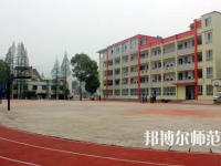 沐川縣幼師職業(yè)中學(xué)校2023年學(xué)費(fèi)、收費(fèi)多少