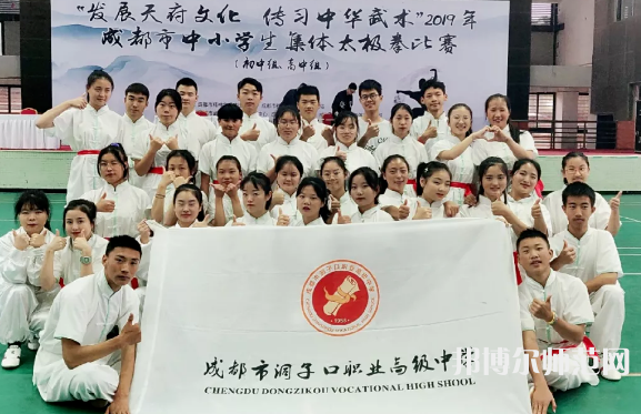 成都洞子口職業(yè)幼兒師范高級中學(xué)2023年怎么樣、好不好
