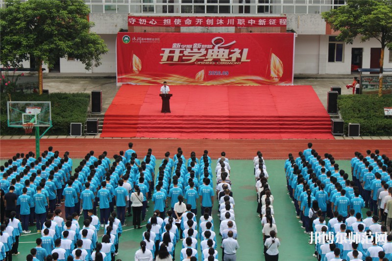 沐川縣幼師職業(yè)中學(xué)校2023年怎么樣、好不好