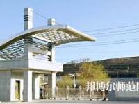涇陽幼師職業(yè)中等專業(yè)學(xué)校2023年怎么樣、好不好