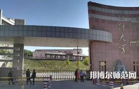 喀什師范大學(xué)2023年報(bào)名條件、招生要求、招生對(duì)象