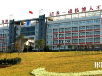 自貢幼師職業(yè)技術(shù)學(xué)校2023年學(xué)費(fèi)、收費(fèi)多少