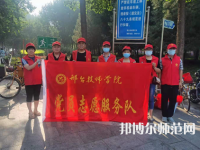邢臺(tái)技師幼師學(xué)院2023年報(bào)名條件、招生要求、招生對(duì)象