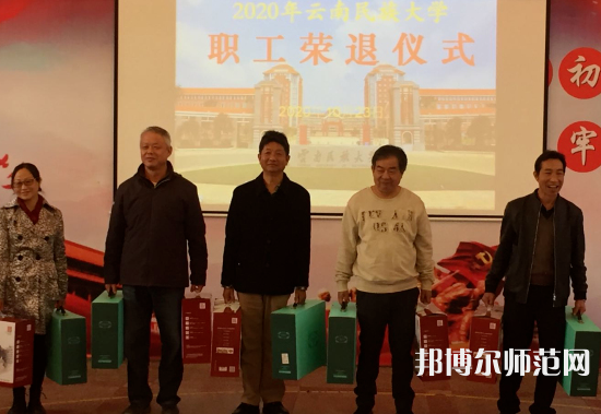云南民族師范大學(xué)蓮華校區(qū)2023年報(bào)名條件、招生要求、招生對(duì)象