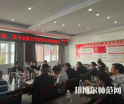 四川彝文幼兒師范學(xué)校2023年怎么樣、好不好