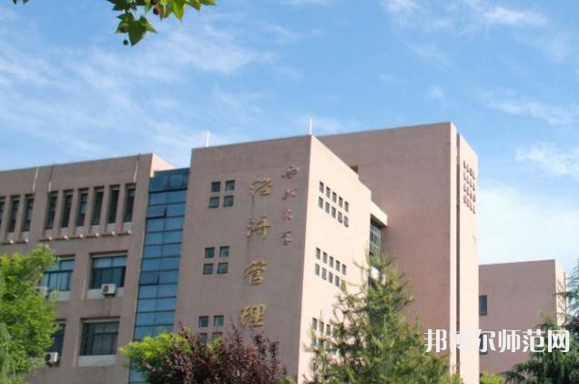 西北大學(xué)師范學(xué)院長(zhǎng)安校區(qū)2023年學(xué)費(fèi)、收費(fèi)多少 
