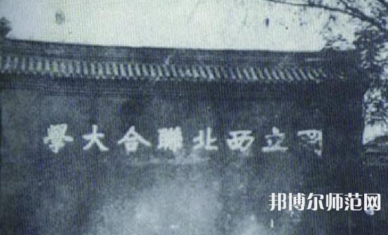 西北大學(xué)師范學(xué)院長安校區(qū)2023年怎么樣、好不好