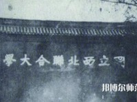 西北大學(xué)師范學(xué)院長(zhǎng)安校區(qū)2023年怎么樣、好不好