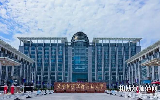 天津職業(yè)技術(shù)師范大學(xué)2023年報(bào)名條件、招生要求、招生對(duì)象
