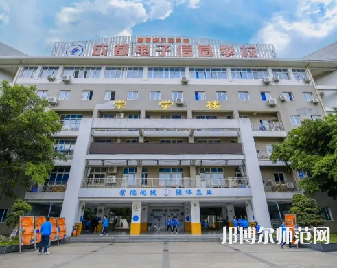 成都電子信息幼兒師范學(xué)校2023年怎么樣、好不好