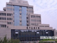 西安交通師范大學曲江校區(qū)2023年報名條件、招生要求、招生對象