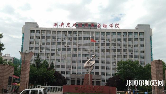 西安交通師范大學雁塔校區(qū)2023年怎么樣、好不好