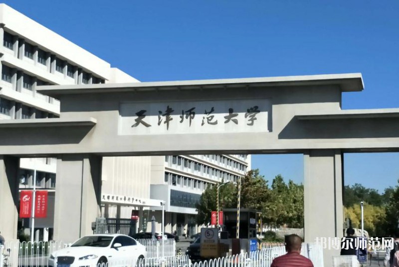 天津師范大學(xué)2023年報(bào)名條件、招生要求、招生對(duì)象