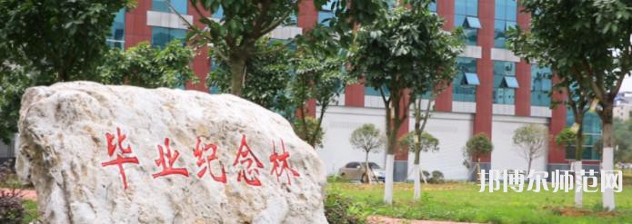 內(nèi)江師范學(xué)院2023年怎么樣、好不好 