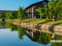 四川大學(xué)錦江師范學(xué)院2023年怎么樣、好不好