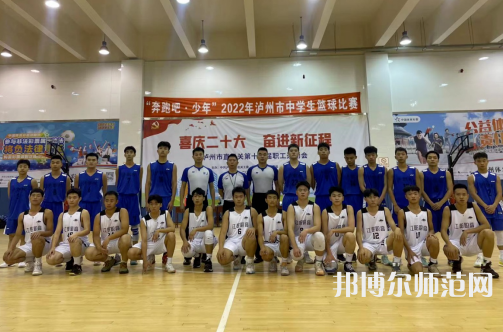 瀘州市幼師職業(yè)技術(shù)學(xué)校2023年報(bào)名條件、招生要求、招生對(duì)象 