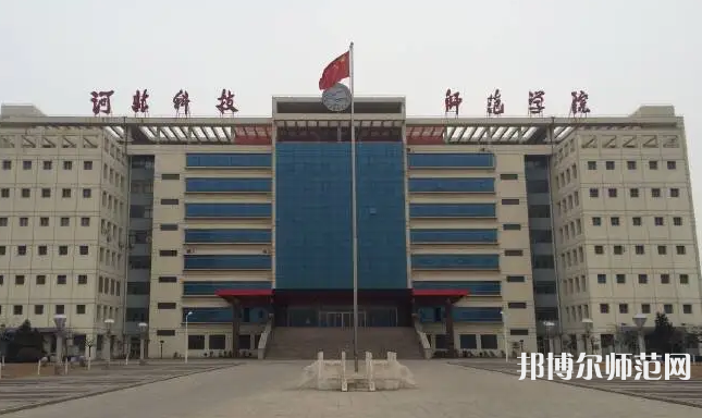 河北科技師范大學(xué)2023年怎么樣、好不好