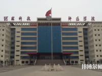 河北科技師范大學2023年怎么樣、好不好
