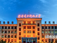 西安電子科技師范大學北校區(qū)2023年報名條件、招生要求、招生對象