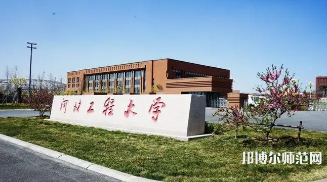 河北工程師范大學(xué)叢臺(tái)校區(qū)2023年報(bào)名條件、招生要求、招生對(duì)象