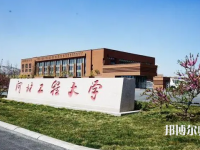 河北工程師范大學(xué)叢臺校區(qū)2023年報(bào)名條件、招生要求、招生對象