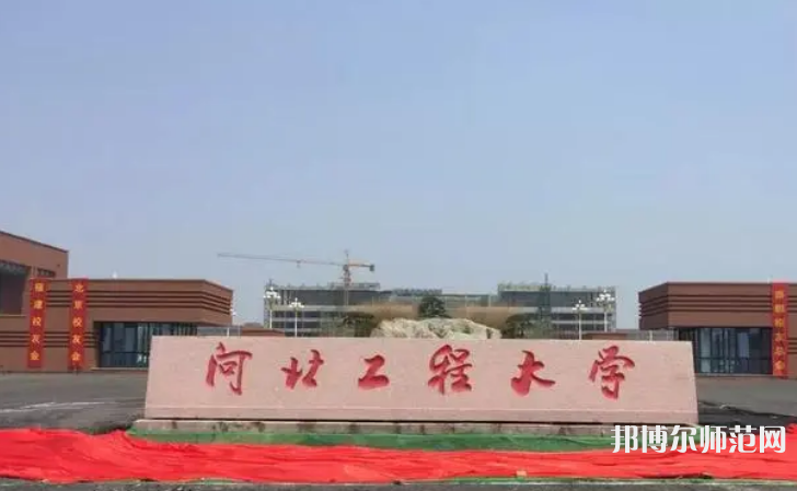 河北工程師范大學中華南校區(qū)2023年怎么樣、好不好
