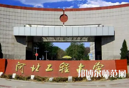 河北工程師范大學(xué)主校區(qū)2023年報名條件、招生要求、招生對象