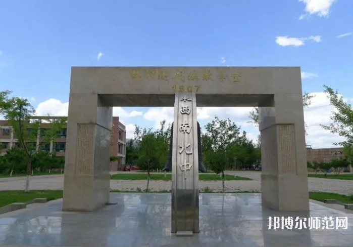 河北民族師范學(xué)院2023年報名條件、招生要求、招生對象 