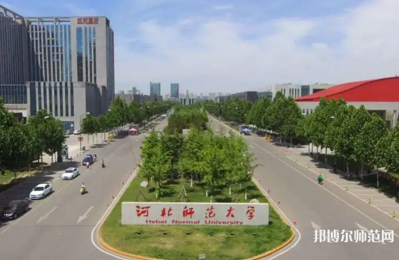 河北師范大學(xué)2023年報(bào)名條件、招生要求、招生對(duì)象