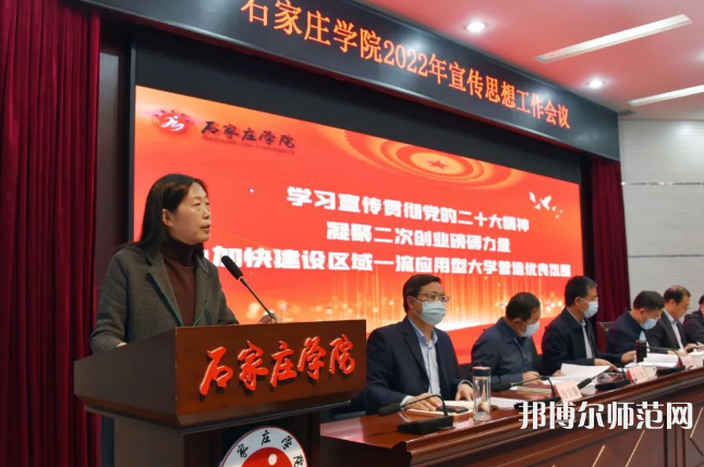 石家莊師范學院南校區(qū)2023年報名條件、招生要求、招生對象