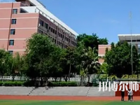 2023年重慶幼兒師范高等?？茖W校環(huán)境如何