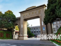 2023年最新甘肅師范類(lèi)大學(xué)排名分?jǐn)?shù)線及名單