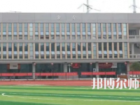 2023年株洲師范高等?？茖W校是民辦大學還是公辦