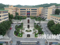 2023年湘南幼兒師范高等?？茖W(xué)校是民辦大學(xué)還是公辦