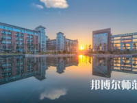 2023年上饒幼兒師范高等?？茖W(xué)校是民辦大學(xué)還是公辦