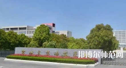 2023年鹽城幼兒師范高等?？茖W(xué)校是民辦大學(xué)還是公辦