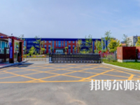2023年長春師范高等?？茖W(xué)校是民辦大學(xué)還是公辦