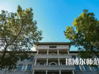2023年大同師范高等?？茖W(xué)校是民辦大學(xué)還是公辦
