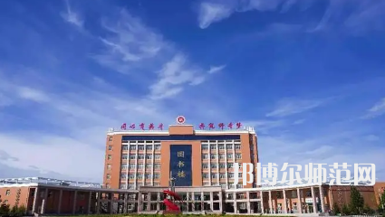 2023年運(yùn)城師范高等?？茖W(xué)校是民辦大學(xué)還是公辦