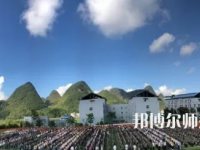 2023年貞豐幼師職業(yè)技術(shù)學(xué)校報(bào)名條件、招生對象