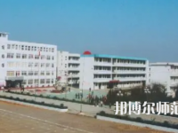 2023年安徽懷遠師范學校報名條件、招生對象