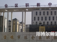 2023年陳倉區(qū)幼師職教中心報(bào)名條件、招生對象