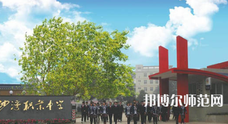 2023年樂(lè)山沙灣幼兒師范職業(yè)高級(jí)中學(xué)報(bào)名條件、招生對(duì)象