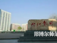 2023年四川省南充師范學(xué)校報(bào)名條件、招生對象