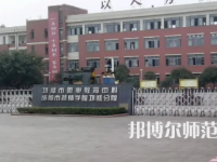 2023年邛崍幼師職業(yè)教育中心報(bào)名條件、招生對象