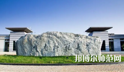 2023年云南師范大學(xué)報(bào)名條件、招生對(duì)象