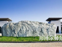 2023年云南師范大學(xué)報名條件、招生對象