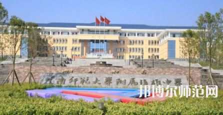 2023年云南師范大學(xué)第二附屬中學(xué)報名條件、招生對象