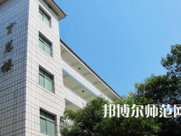 2023年益陽師范學(xué)校報名條件、招生對象