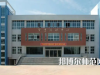 2023年四川閬中師范學(xué)校五年制大專報(bào)名條件、招生對象